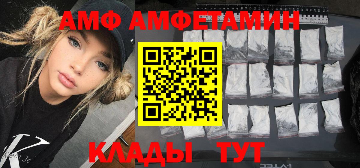Amphetamine  Амфетамин VHQ  Вход с VPN  Гулькевичи 