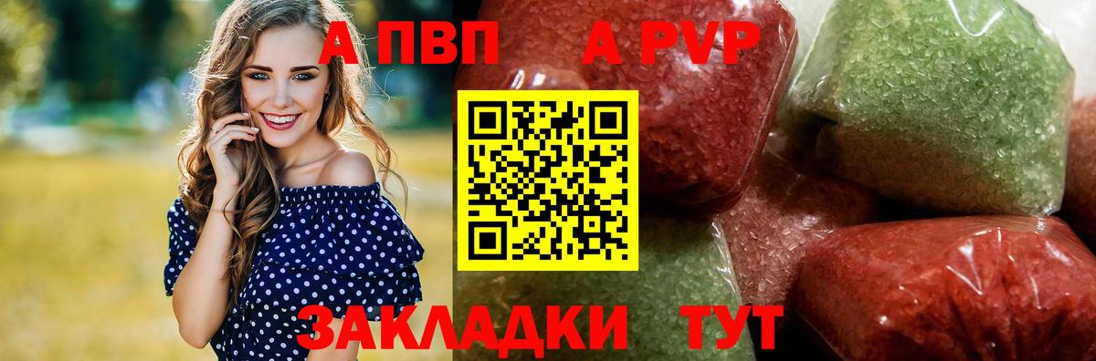 Alpha PVP кристаллы Гулькевичи