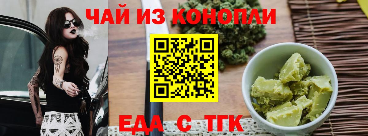 Cannafood конопля  Вход с VPN  Гулькевичи 