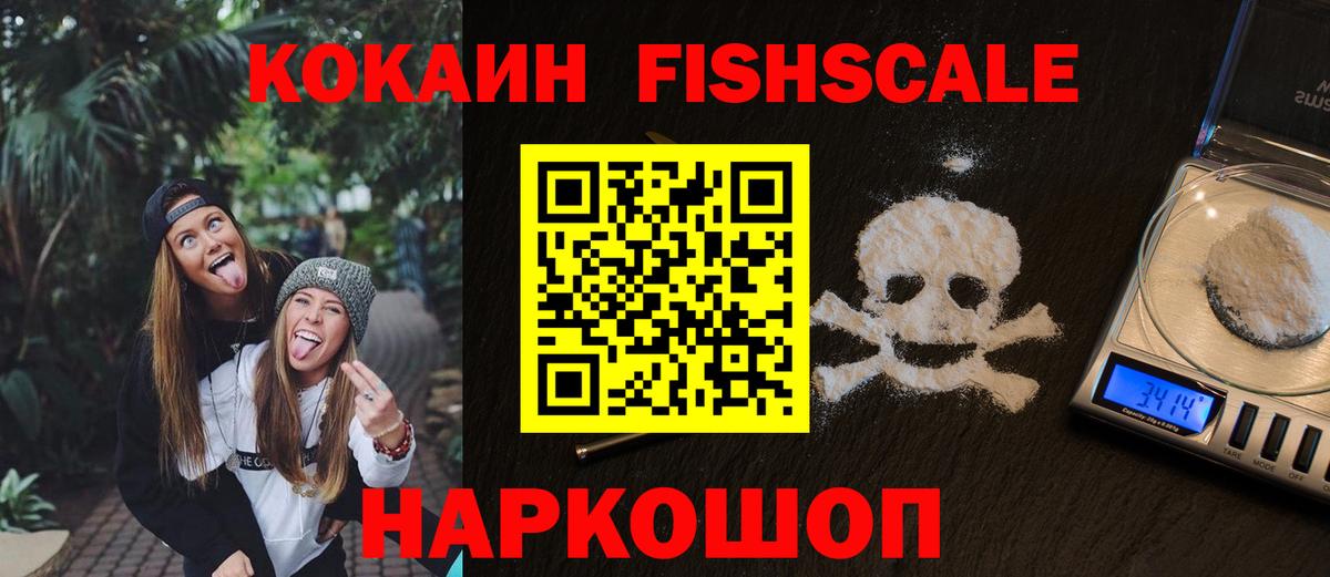 COCAIN Перу  Cocaine Боливия  Вход с VPN  Гулькевичи 