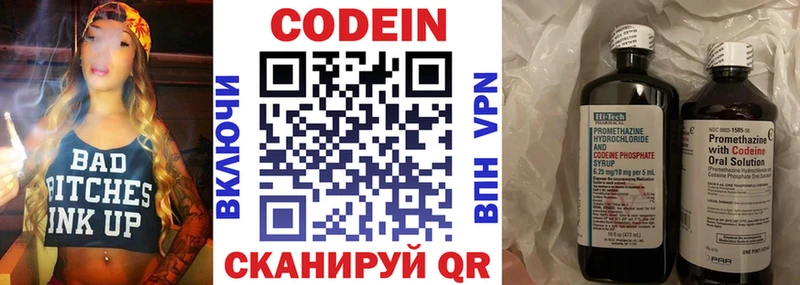 где продают наркотики  Гулькевичи  Кодеиновый сироп Lean напиток Lean (лин) 