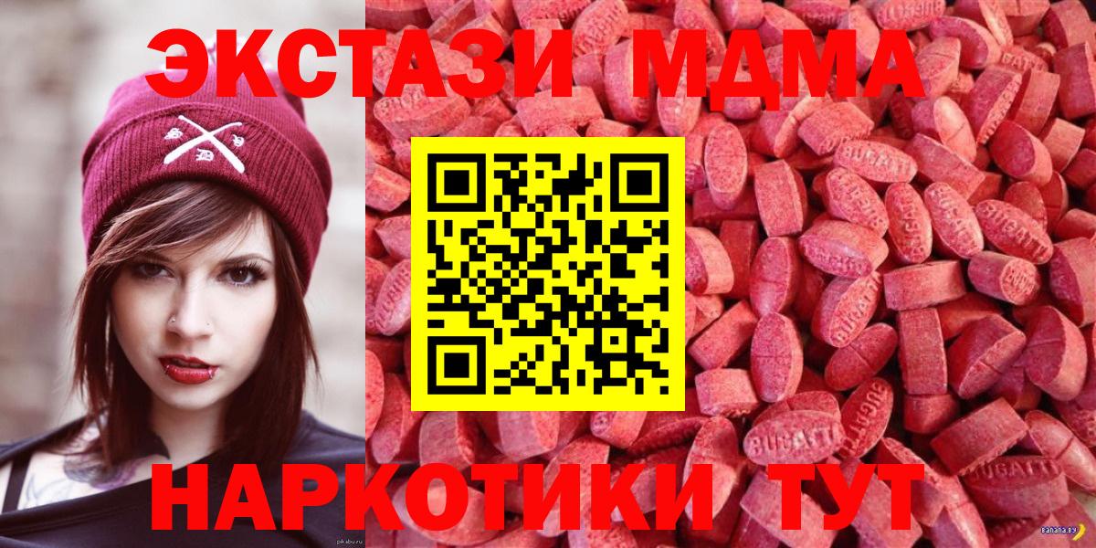 Экстази  Ecstasy mix  Гулькевичи  купить  цена  Экстази бентли  гидра рабочий сайт  Вход с VPN 