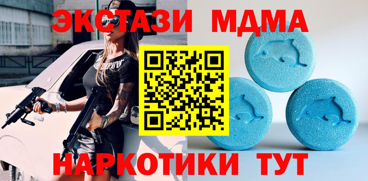 Экстази 280 MDMA Гулькевичи