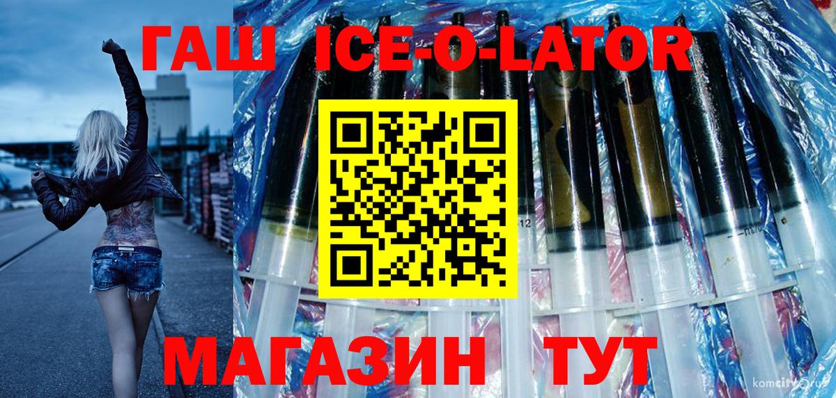 ГАШИШ Premium Гулькевичи