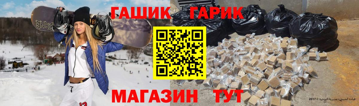 ГАШИШ гарик  Вход с VPN  ГАШ  ГАШИШ Cannabis  Гулькевичи 
