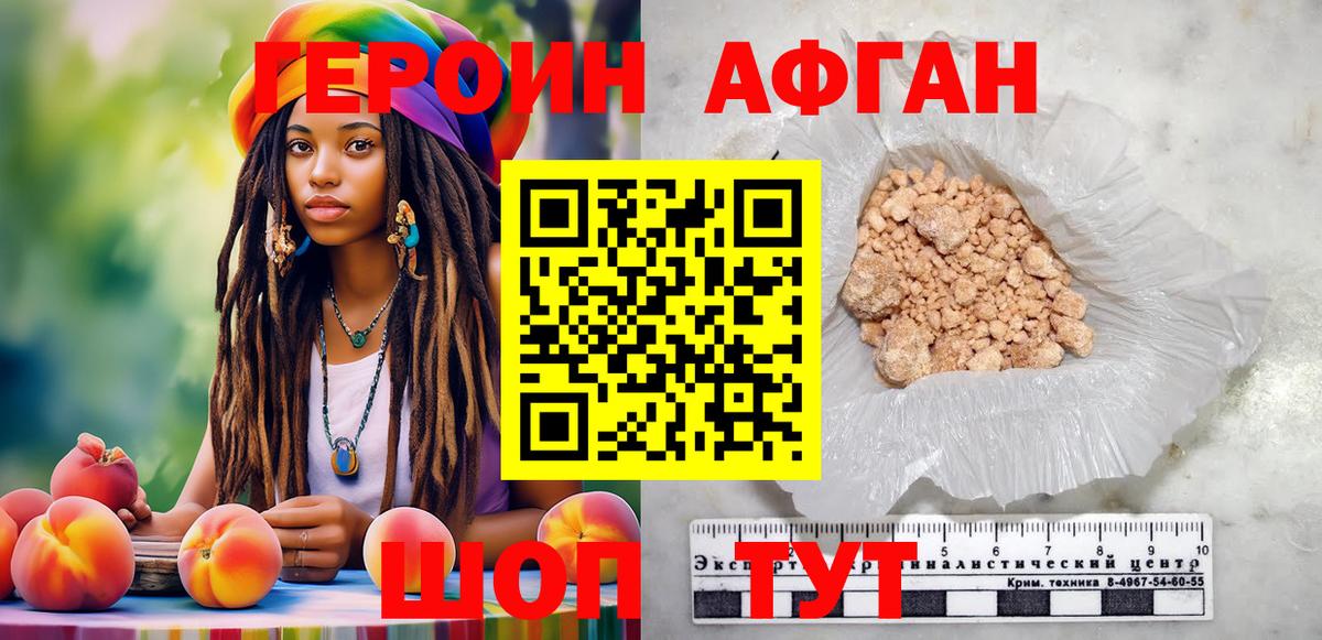 Гулькевичи  Героин  Вход с VPN  Героин Heroin 