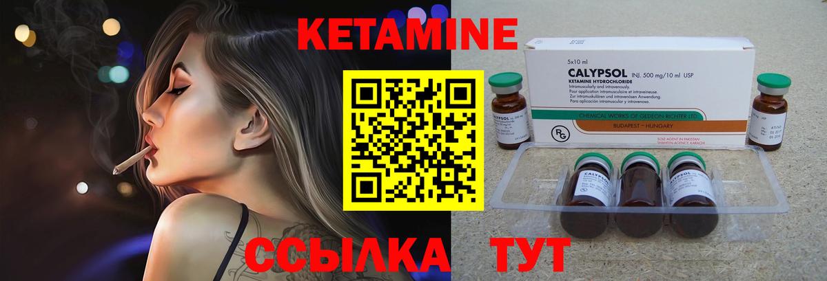 КЕТАМИН VHQ  Вход с VPN  Гулькевичи 