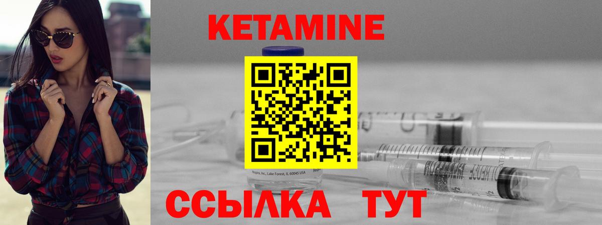 КЕТАМИН ketamine Гулькевичи