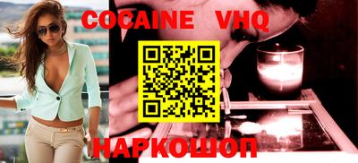 кокаин VHQ Лесосибирск