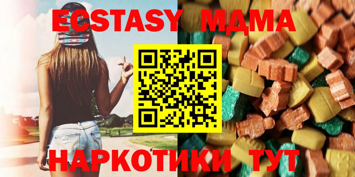 МДМА молли  Вход с VPN  MDMA crystal  Гулькевичи 