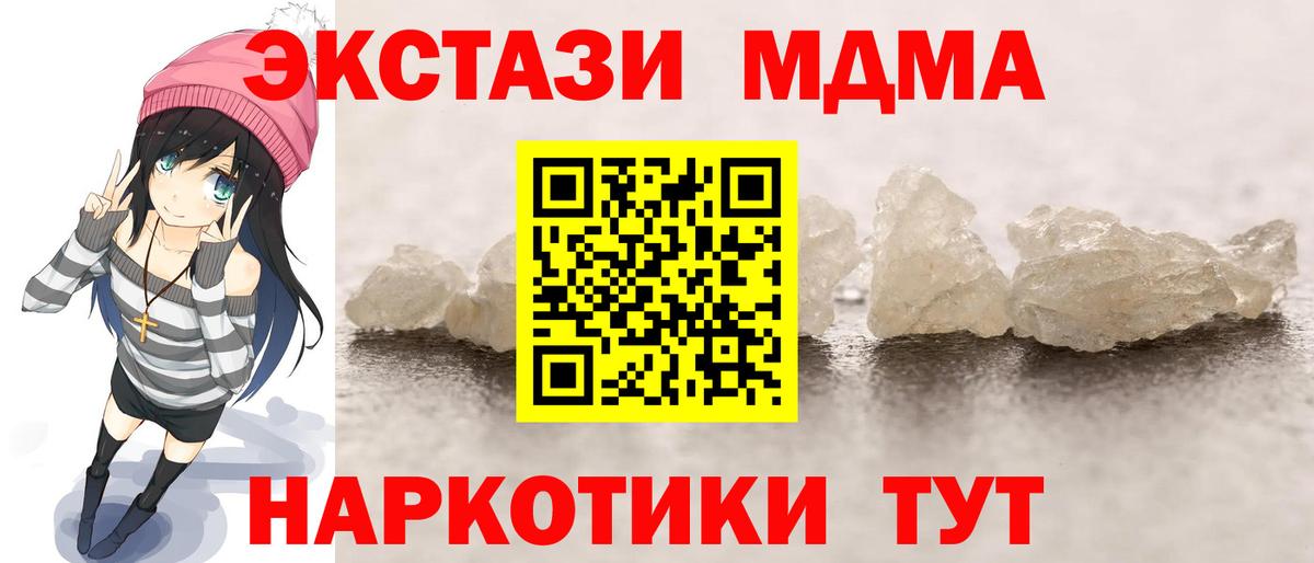 МДМА кристаллы Гулькевичи