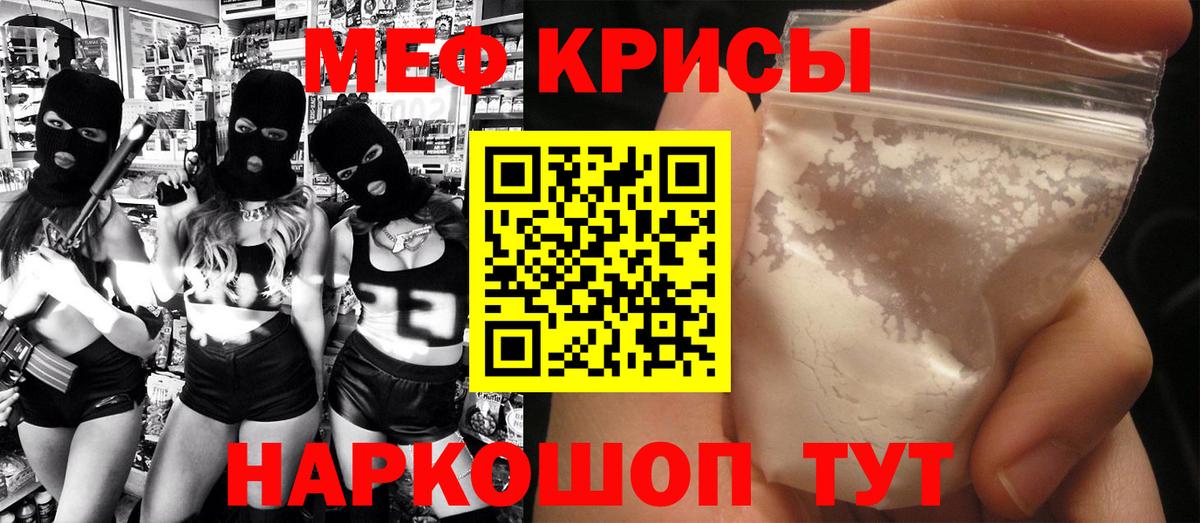 Мефедрон  Вход с VPN  Гулькевичи  Мефедрон  Меф VHQ  МЯУ-МЯУ кристаллы 