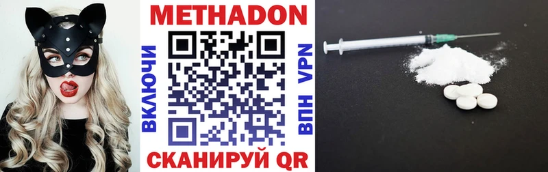 МЕТАДОН кристалл  Гулькевичи 