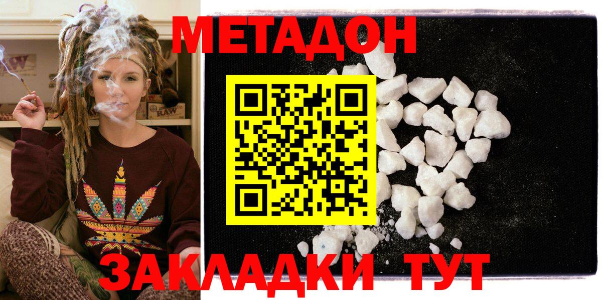 Метадон methadone  МЕТАДОН мёд  Гулькевичи  KRAKEN tor  Вход с VPN 