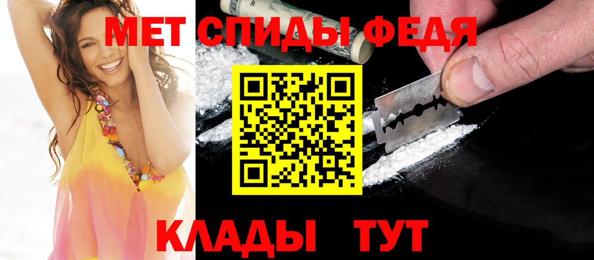 Первитин кристалл  Вход с VPN  Гулькевичи 