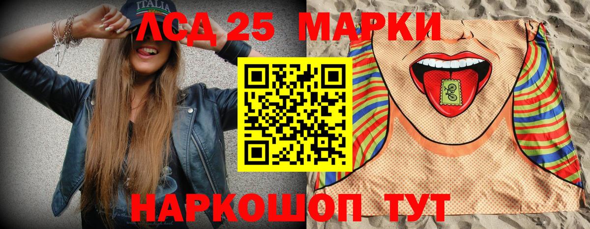 Наркотические марки 1,5мг Гулькевичи